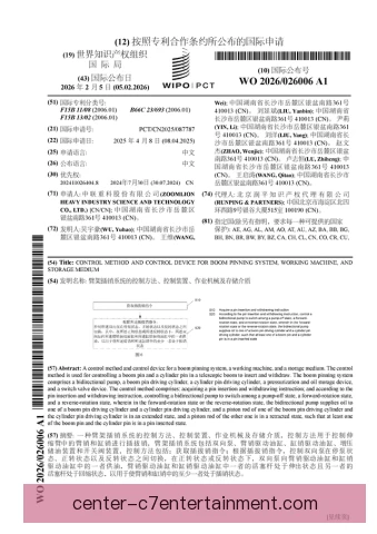 装备专利二级市场升温，交易定价与权利边界受关注